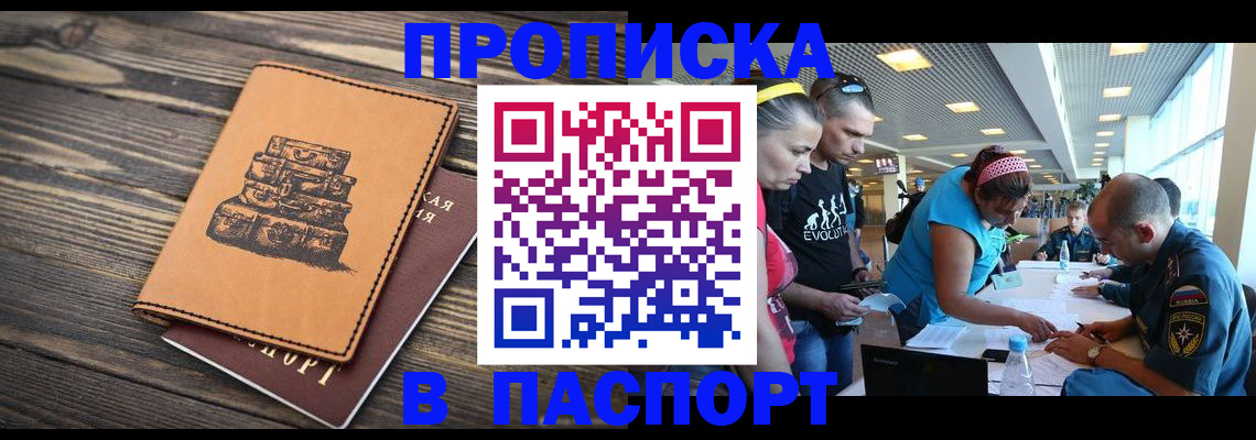 пропишу в квартире в Камчатском крае