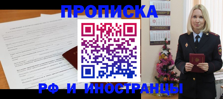 временная регистрация в квартире в Камчатском крае