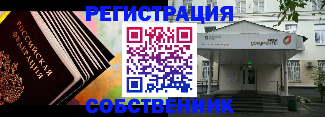 прописка для работы в Камчатском крае