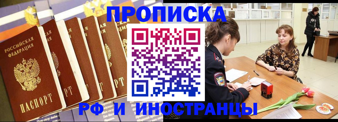 временная регистрация законно в Камчатском крае